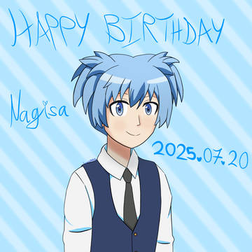 渚くん､お誕生日おめでとう！！