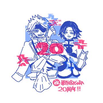 ㊗️20周年