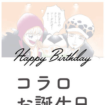 誕生日に放課後デート