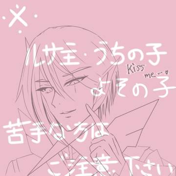 PSO2らくがき⑧ルサ主、うちの子、よその子、トレス等
