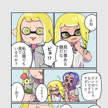 ベロニカとミツアミちゃん