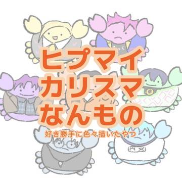 レーベルメイトまとめ