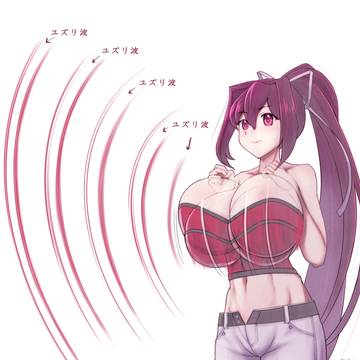 ユズリ波
