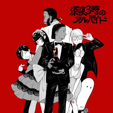 オモコロ杯2025 漫画部門 入選作品に選ばれました