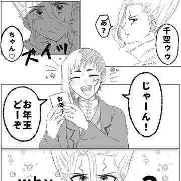 千ゲン お年玉
