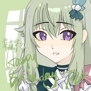 生贺
