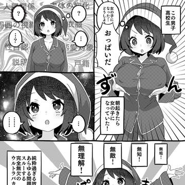TS爆速クリアRTA