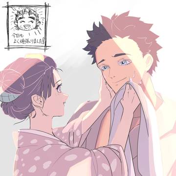 今日もお疲れ様