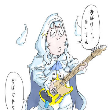 夏なので