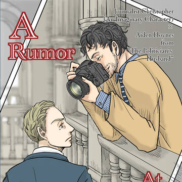 記者デン本②漫画&イラスト