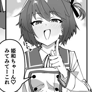 かなひよふたなり