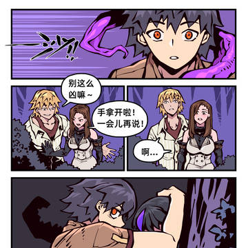 《女友是触手怪》13