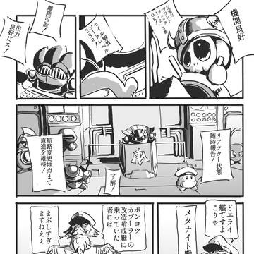 メタナイト一味ガンダムORIGINパロ