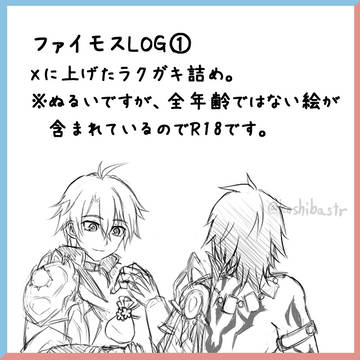 ファイモスLOG1