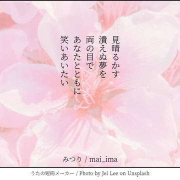 みつり
