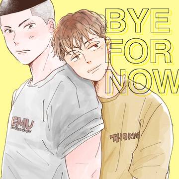 【web再録】沢リョ　BYE FOR NOW