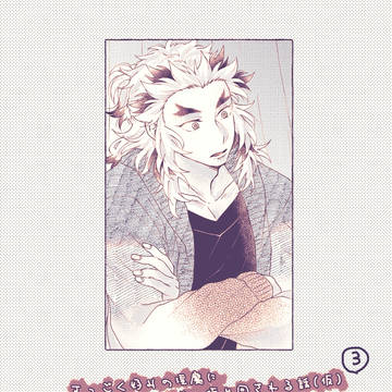 淫魔パロれんたん♀まんがまとめ③(完結)