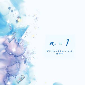【8/17茶会新刊①】n=1 サンプル【再録本】