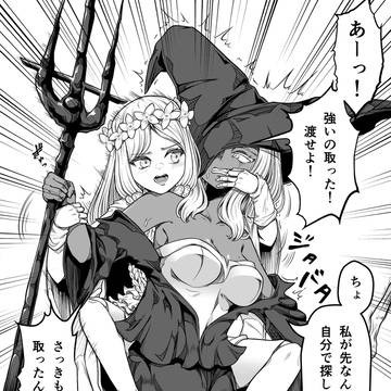 武器を取り合う復讐者ちゃん