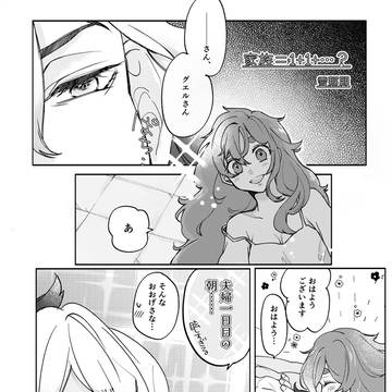 家族＝1+1+…？