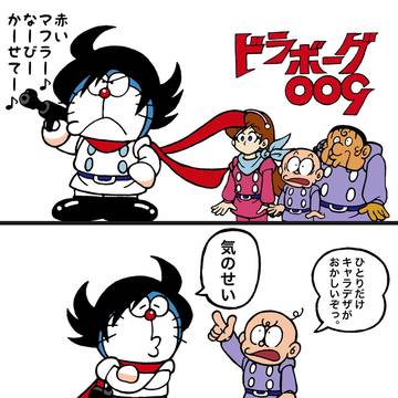『サイボーグ009』劇場版一作目公開59周年記念