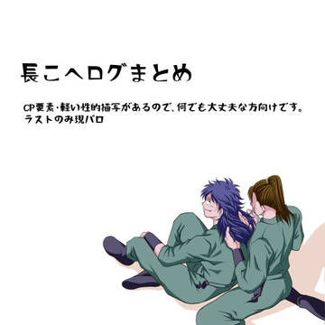 長こへログ1