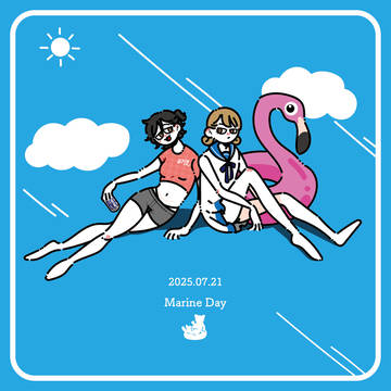 海の日