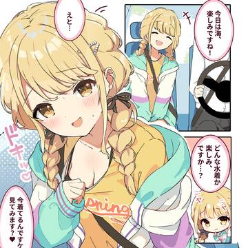 もしも藤田ことねが水着を見せてくれたら