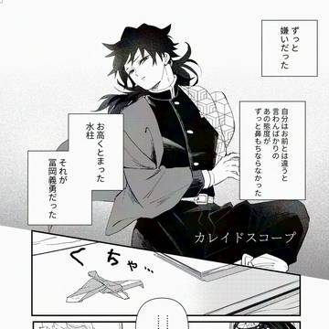 【さねぎゆ】アンソロ寄稿漫画【web再録】
