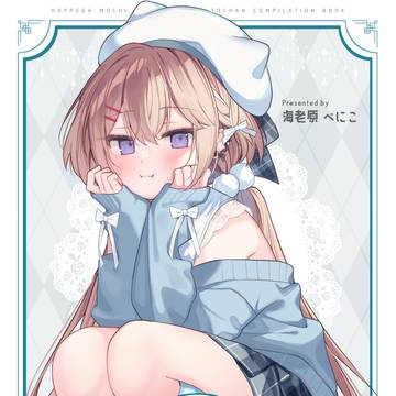 ほっぺがもちもちな妹ちゃん総集編①