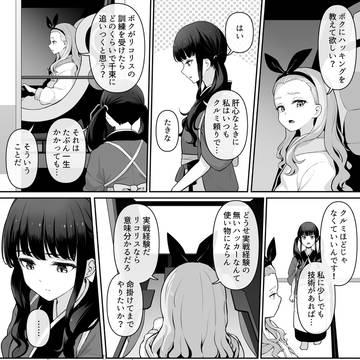たきなとクルミ