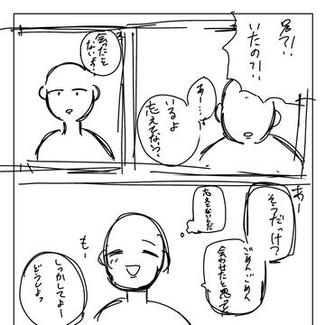 過去に描いたネーム