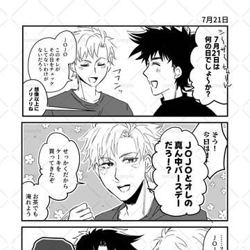 【ジョセシー】絵漫画log②
