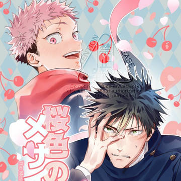 【8月新刊予約開始】伏虎「桜色のメサイア」サンプル