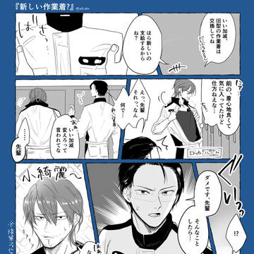 整備士BL②