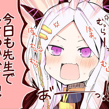 今日も先生でしよっかなー!!!!