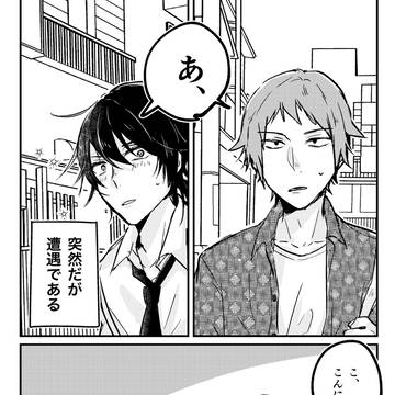 【旗主】手渡しが一番だよね