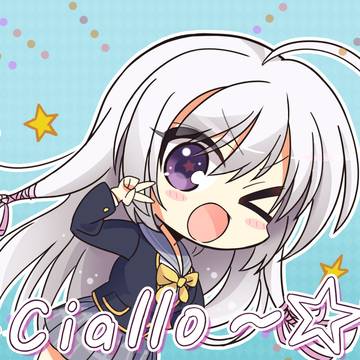 Ciallo～(∠・ω< )⌒☆