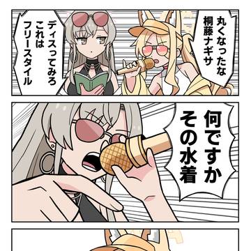 ラップバトル