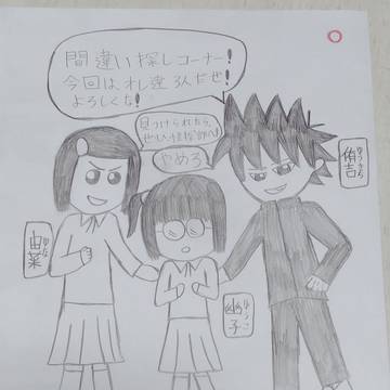 怪談少女の手作り間違い探し①