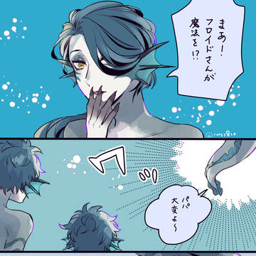 魔法発現【リーチ兄弟】