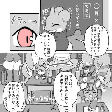【ぽけリデ2】青色の反対!【交流】
