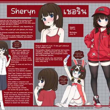 Sheryn เชอริน シェリン