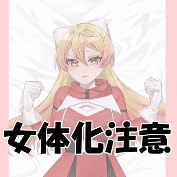 デスペガ♀漫画