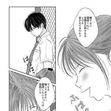 【創作ＢＬ29】あなただから、ふれられない【第29話】