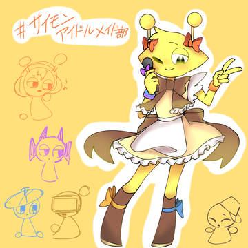 サイモンアイドルメイド部