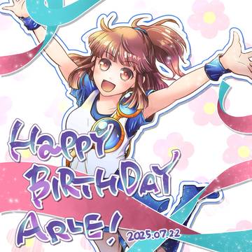 アルル生誕祭2025