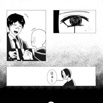 【mshl夢】🐬夢(※不穏注意)