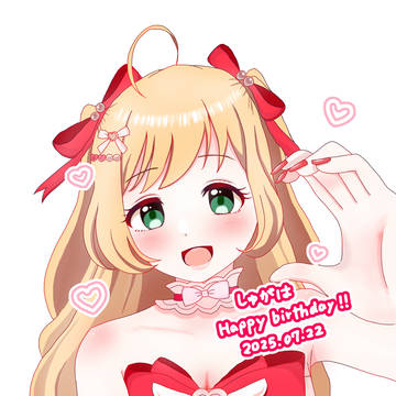 しゅがーはぁと🫶🏻