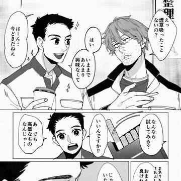 整備士BL
